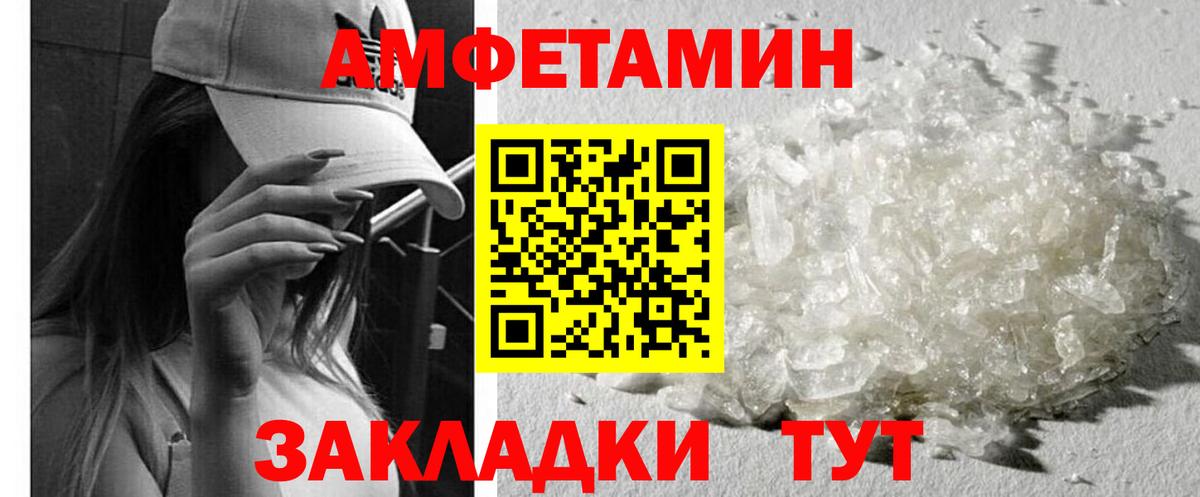 АМФЕТАМИН  АМФЕТАМИН Розовый  Вход с VPN  Жуковский 