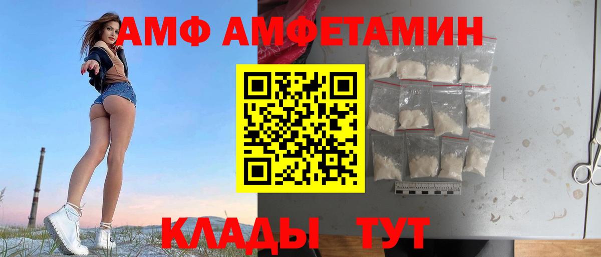 АМФ Розовый Жуковский