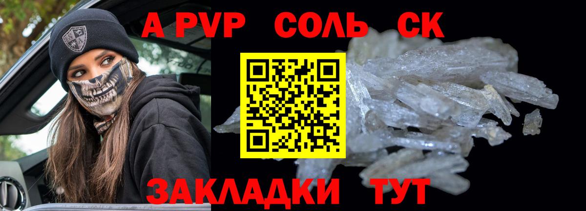 Альфа ПВП крисы CK  Вход с VPN  А ПВП мука  Жуковский 