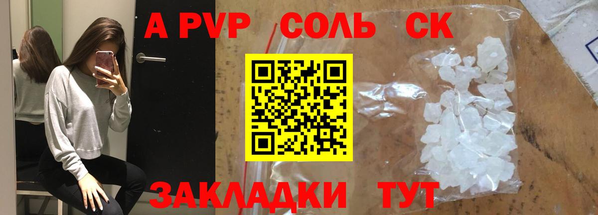 Alpha-PVP VHQ Жуковский