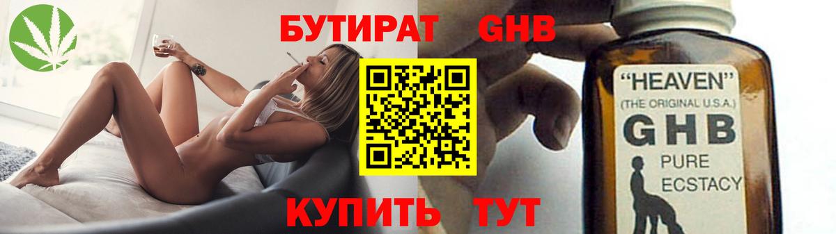 БУТИРАТ оксана Жуковский