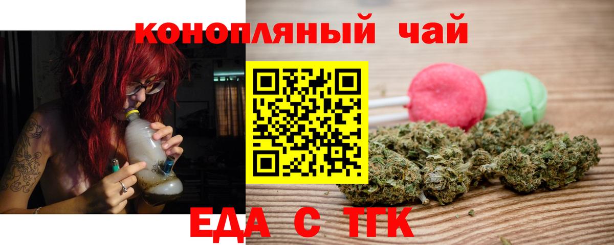 Жуковский  Еда ТГК конопля  Вход с VPN 
