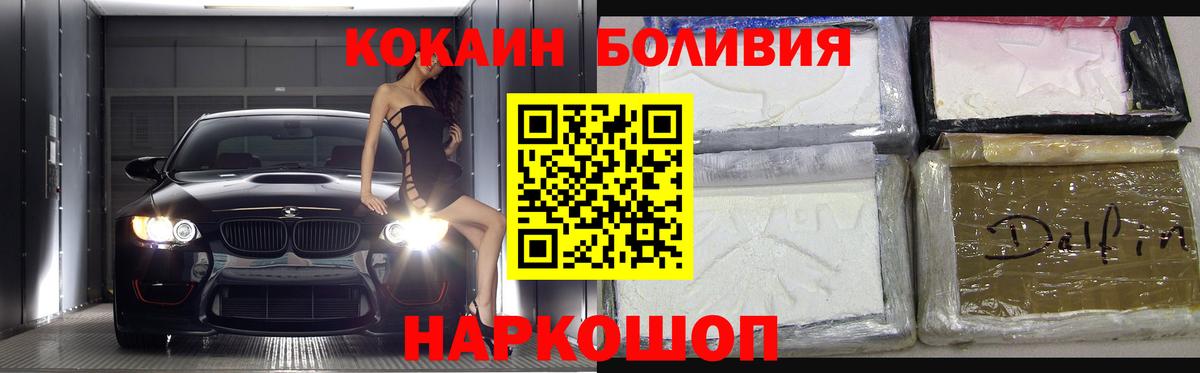 КОКАИН Колумбийский  COCAIN Перу  COCAIN  Вход с VPN  Жуковский 