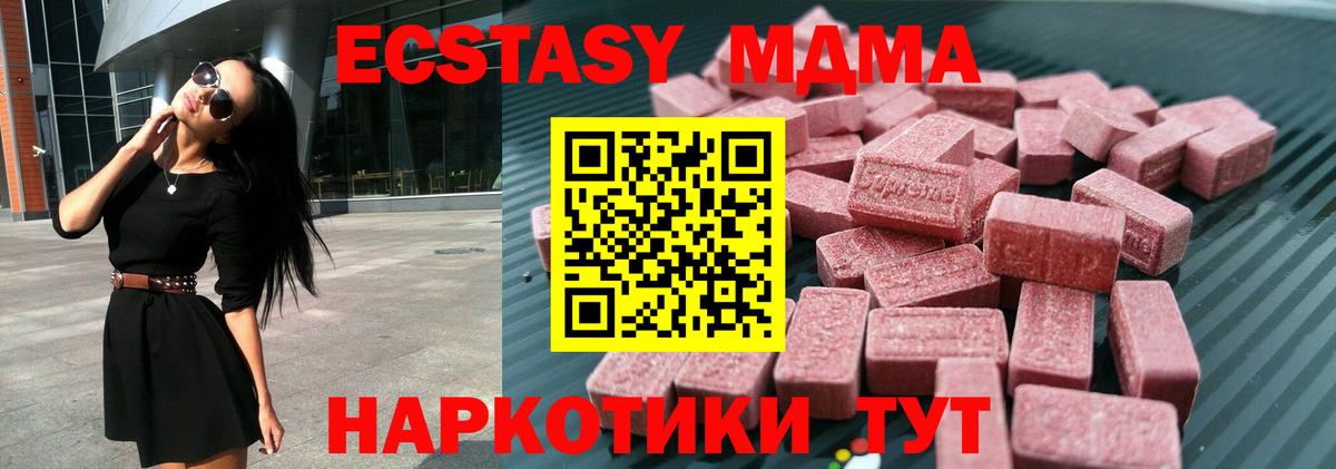 Жуковский  Экстази VHQ  Вход с VPN  Ecstasy VHQ 