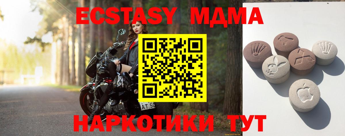 Экстази ешки Жуковский