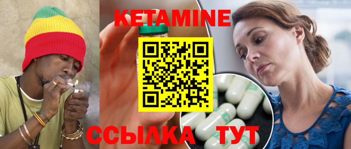 Кетамин VHQ  OMG как зайти  Жуковский  Кетамин VHQ  Вход с VPN 