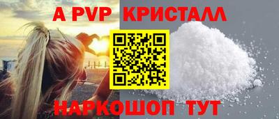 ALPHA-PVP Комсомольск-на-Амуре
