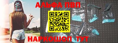 ALPHA-PVP Комсомольск-на-Амуре
