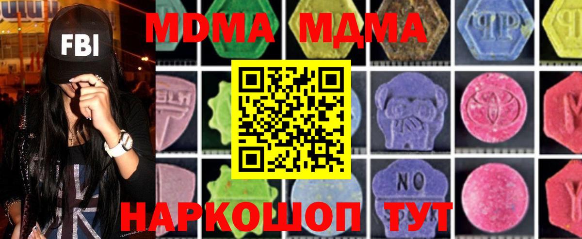 MDMA VHQ Жуковский