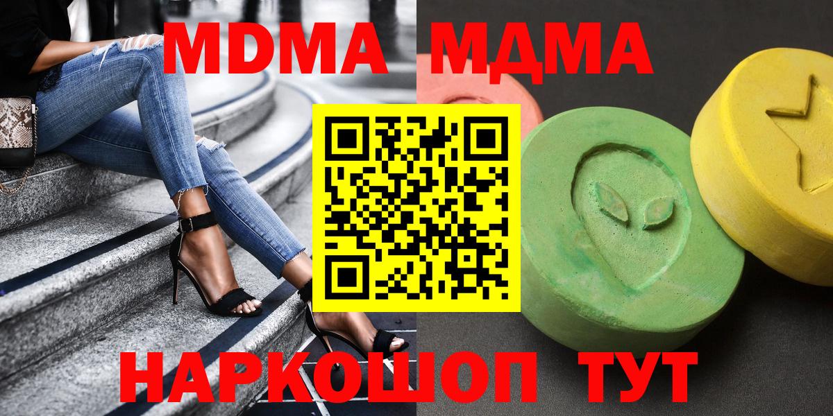 Жуковский  МДМА  Вход с VPN  MDMA Molly  МДМА VHQ 