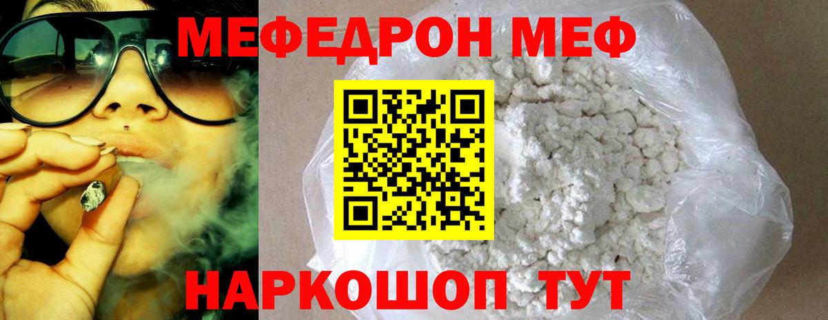 Жуковский  Мефедрон  МЯУ-МЯУ  Меф мука  Вход с VPN  Меф мука 