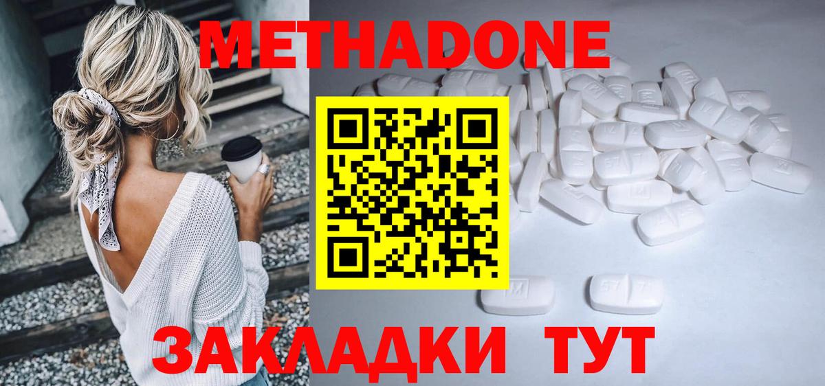 mega зеркало  Вход с VPN  Жуковский  МЕТАДОН кристалл 