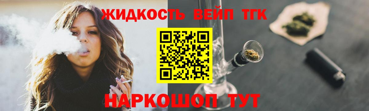 ТГК концентрат Жуковский