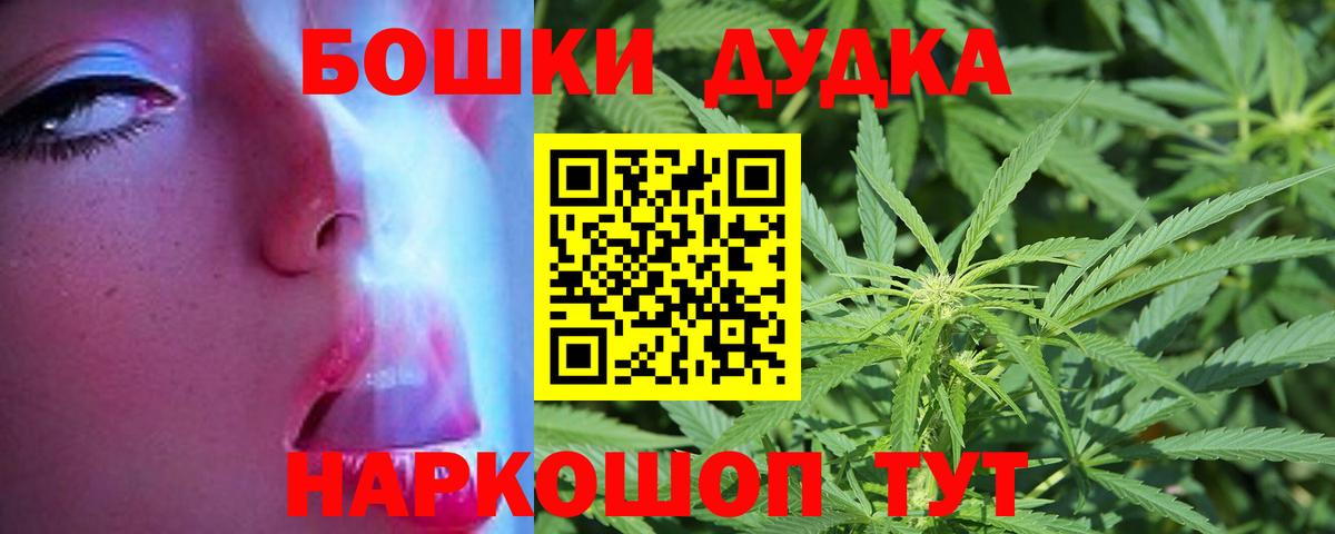 Каннабис SATIVA & INDICA  Шишки марихуана Amnesia  Бошки Шишки MAZAR  Вход с VPN  Жуковский 